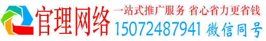 新乐官理sem代运营